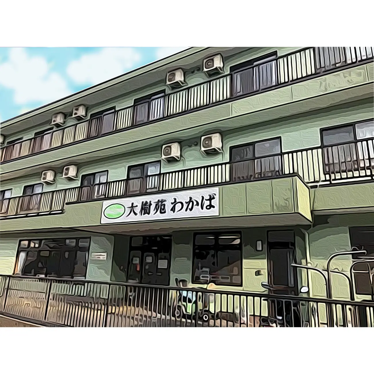外観